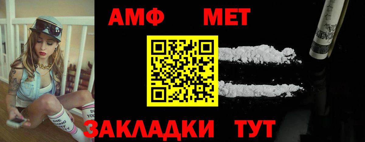 Amphetamine  Вход с VPN  Зерноград  АМФЕТАМИН Premium 