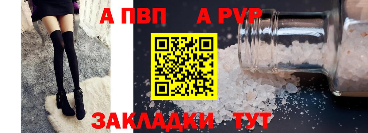 Alfa_PVP  Alpha-PVP СК  APVP СК  где купить наркоту  Вход с VPN  Зерноград  Альфа ПВП мука 
