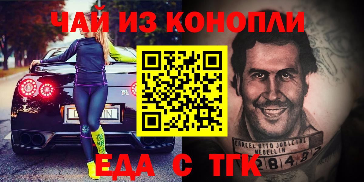 Canna-Cookies марихуана  Вход с VPN  Зерноград 