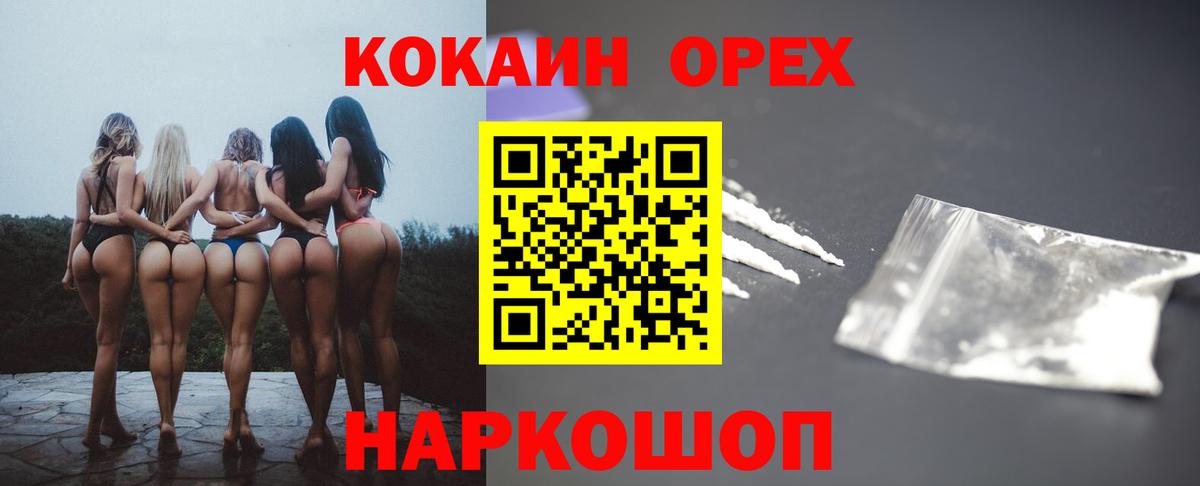 купить закладку  COCAIN 99%  Вход с VPN  Зерноград  Кокаин 98% 