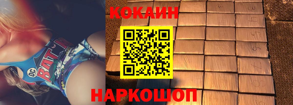 Cocaine VHQ Зерноград