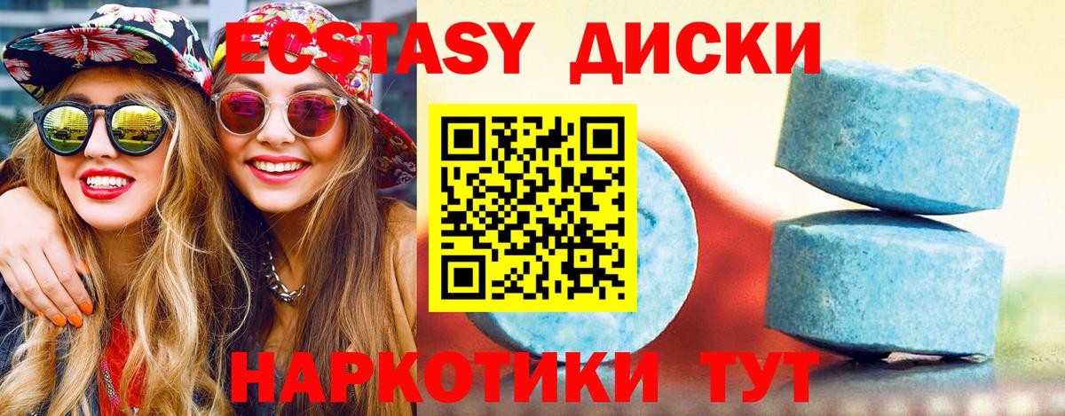 ЭКСТАЗИ 280 MDMA Зерноград