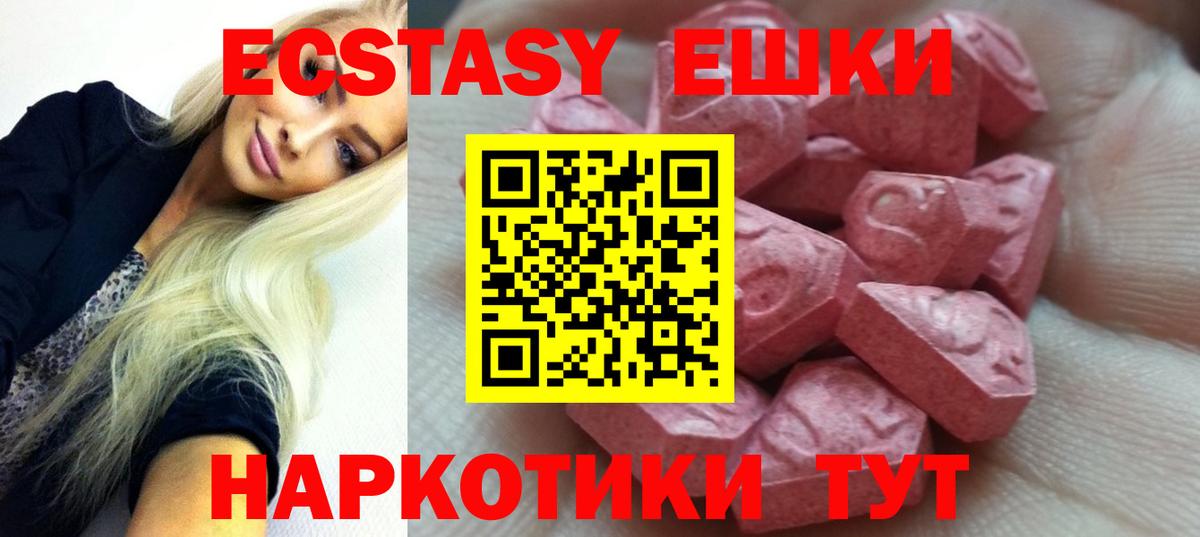 Экстази  даркнет сайт  Экстази mix  Вход с VPN  Зерноград  Экстази круглые 