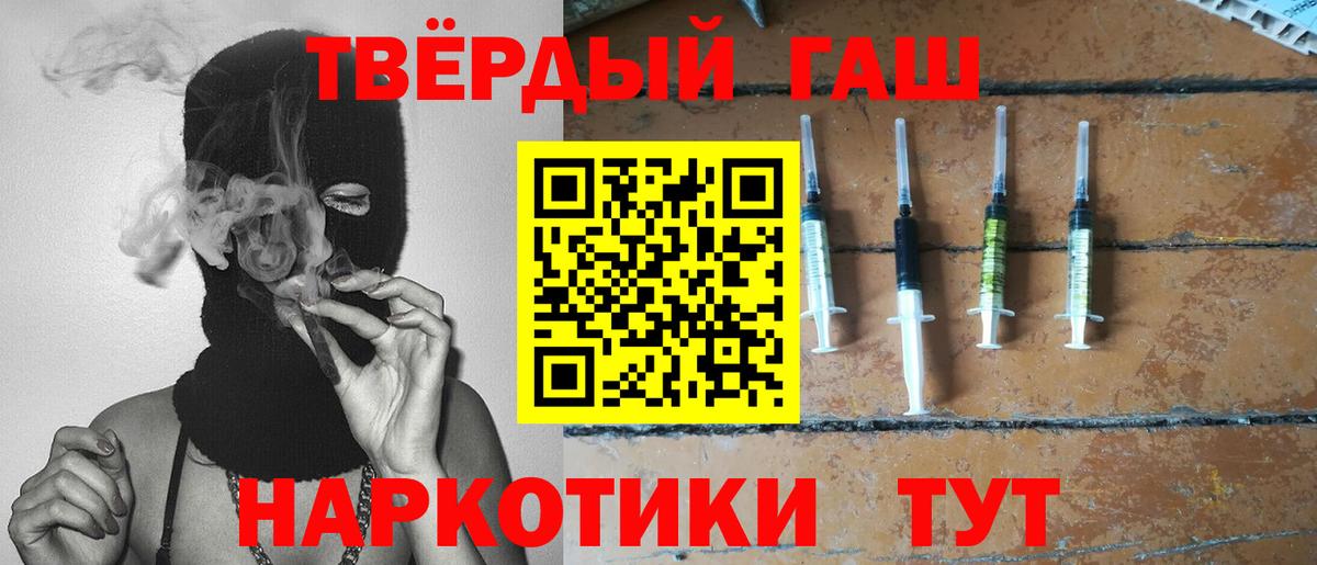 ГАШИШ VHQ  Гашиш гарик  где продают наркотики  Зерноград  Вход с VPN 