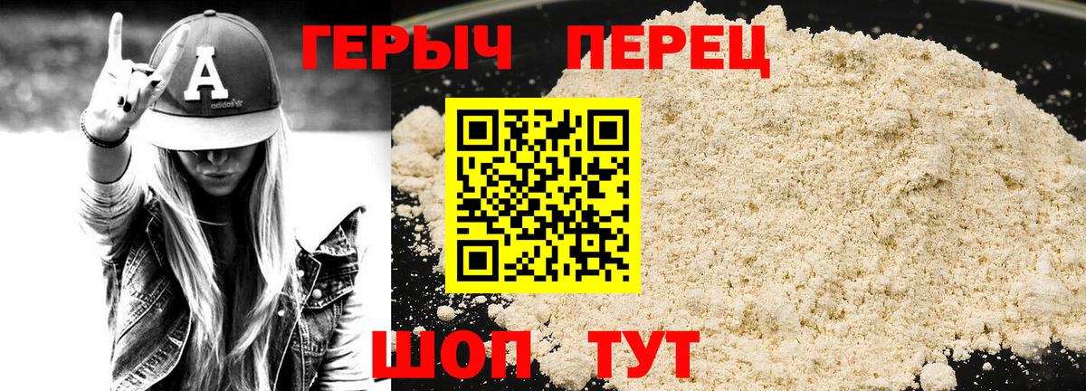 ГЕРОИН Афган Зерноград