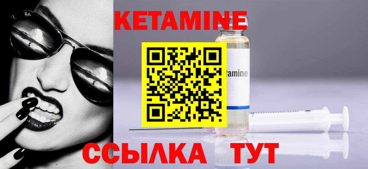 Кетамин VHQ  Кетамин VHQ  Зерноград  Вход с VPN 