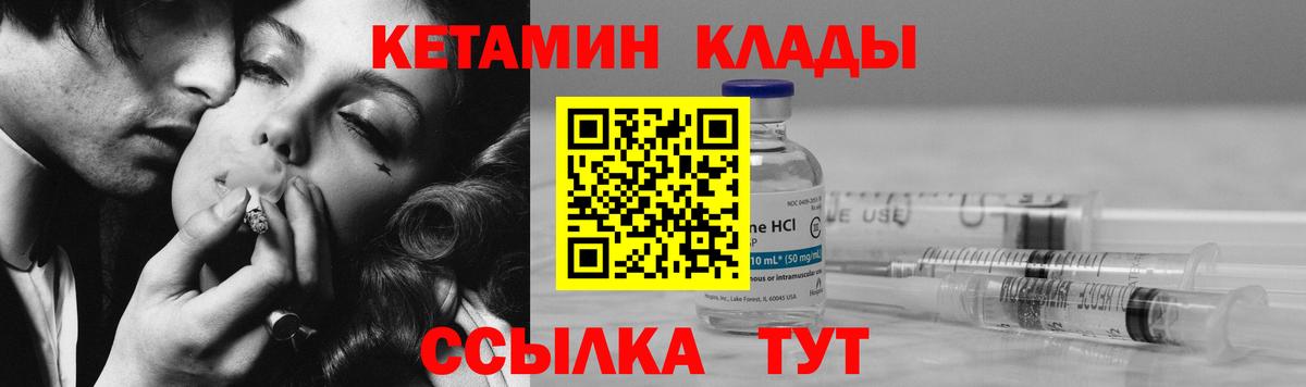 КЕТАМИН ketamine Зерноград
