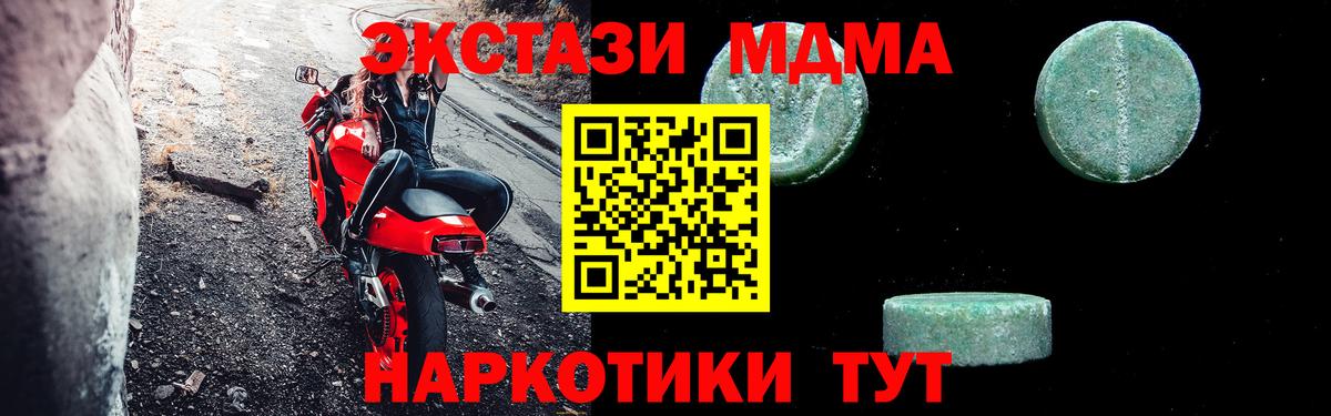 Зерноград  MDMA Molly  Вход с VPN  МДМА молли 