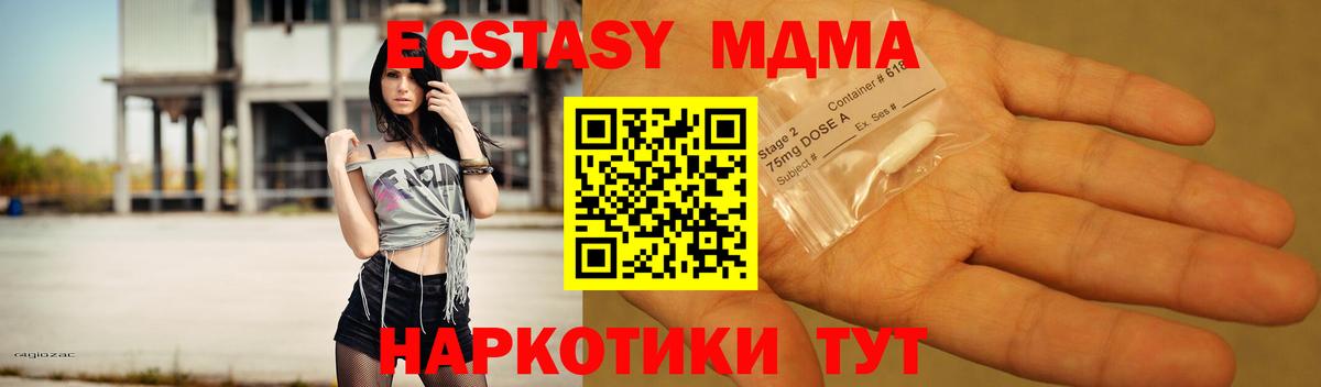 МДМА crystal Зерноград