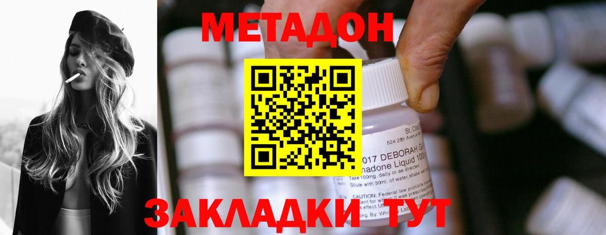 Метадон белоснежный  Вход с VPN  Зерноград 