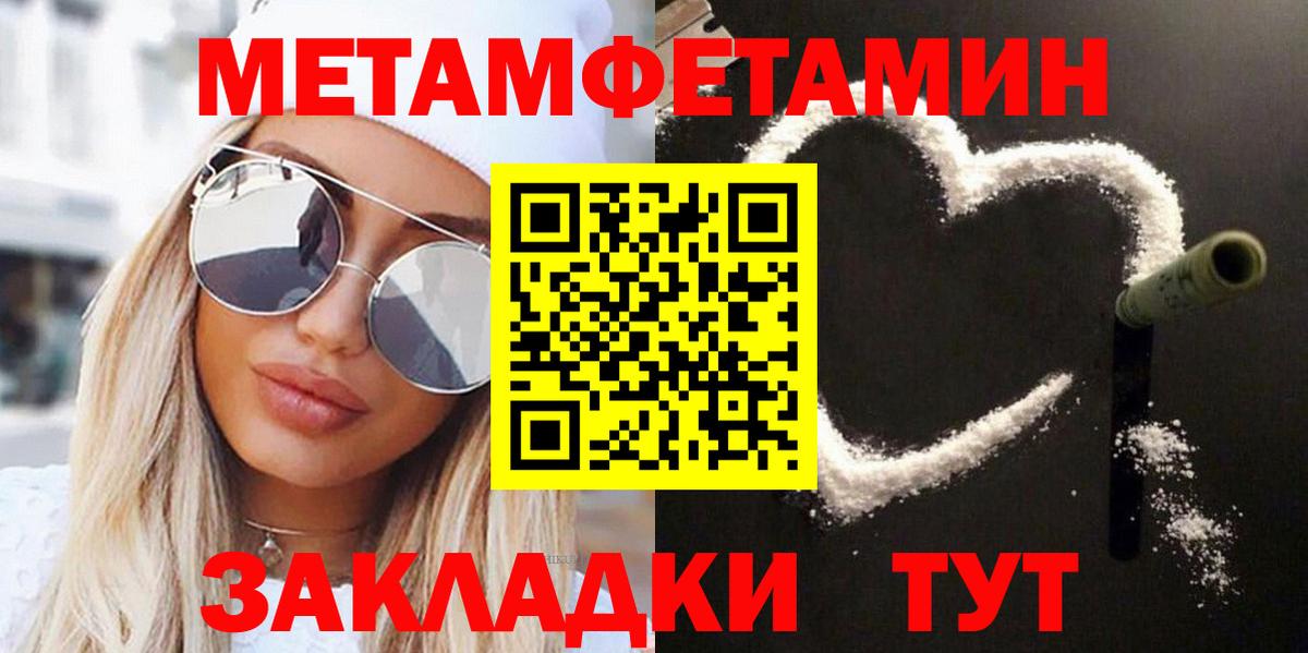 Зерноград  Метамфетамин мет  Вход с VPN 