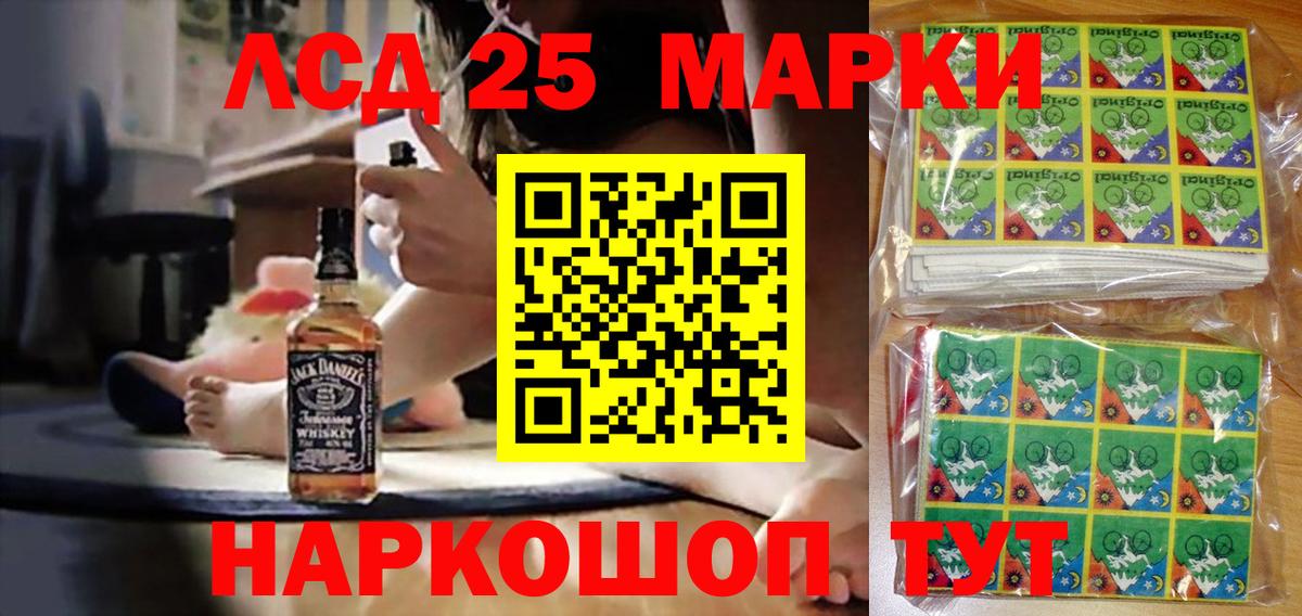 Наркотические марки  Вход с VPN  Марки 25I-NBOMe 1,5мг  Зерноград  Марки 25I-NBOMe 1,5мг 
