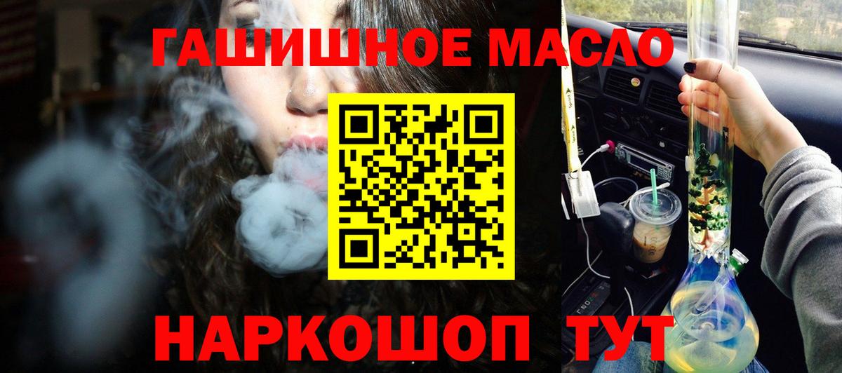 ТГК жижа Зерноград